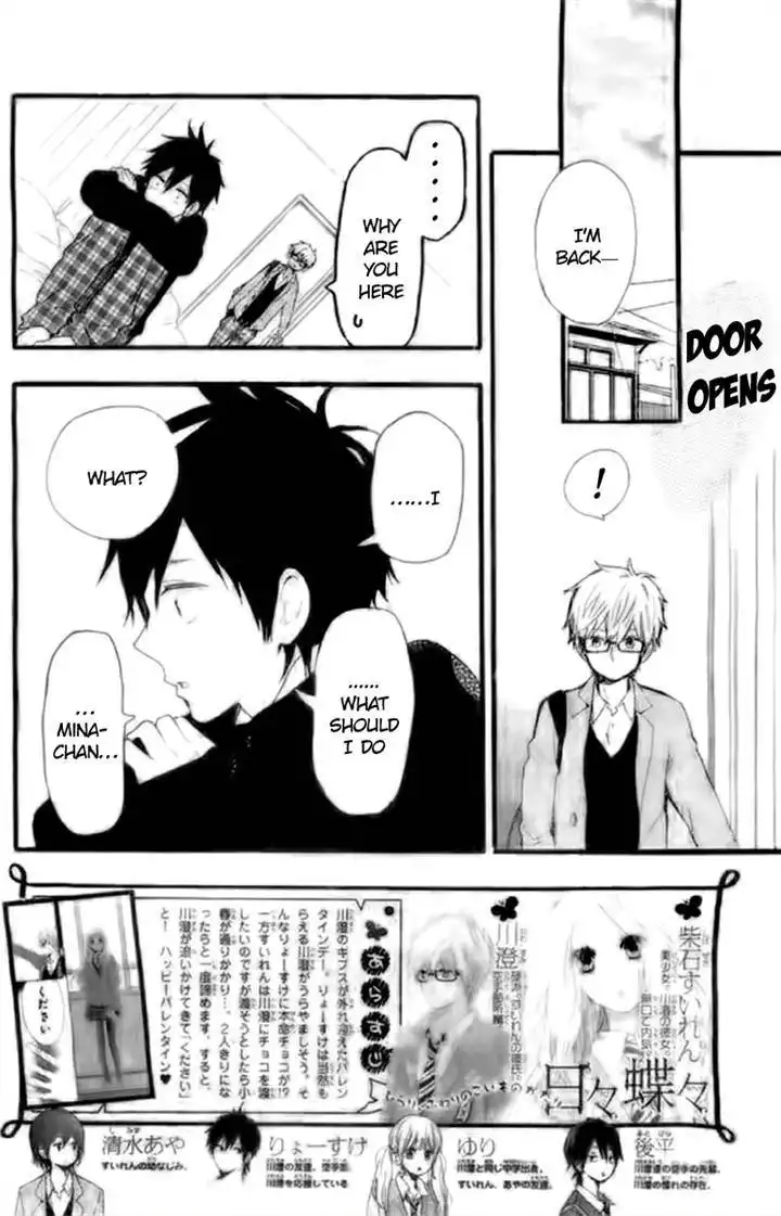 Hibi Chouchou Chapter 46 2